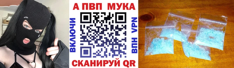 A-PVP крисы CK  наркота  Алдан 